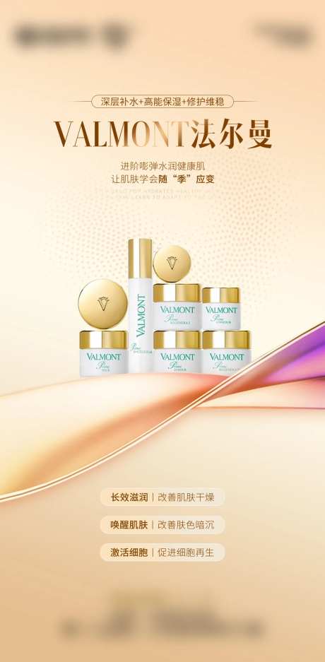 医美补水保湿宣传海报-采灵感-https://www.cailinggan.com/