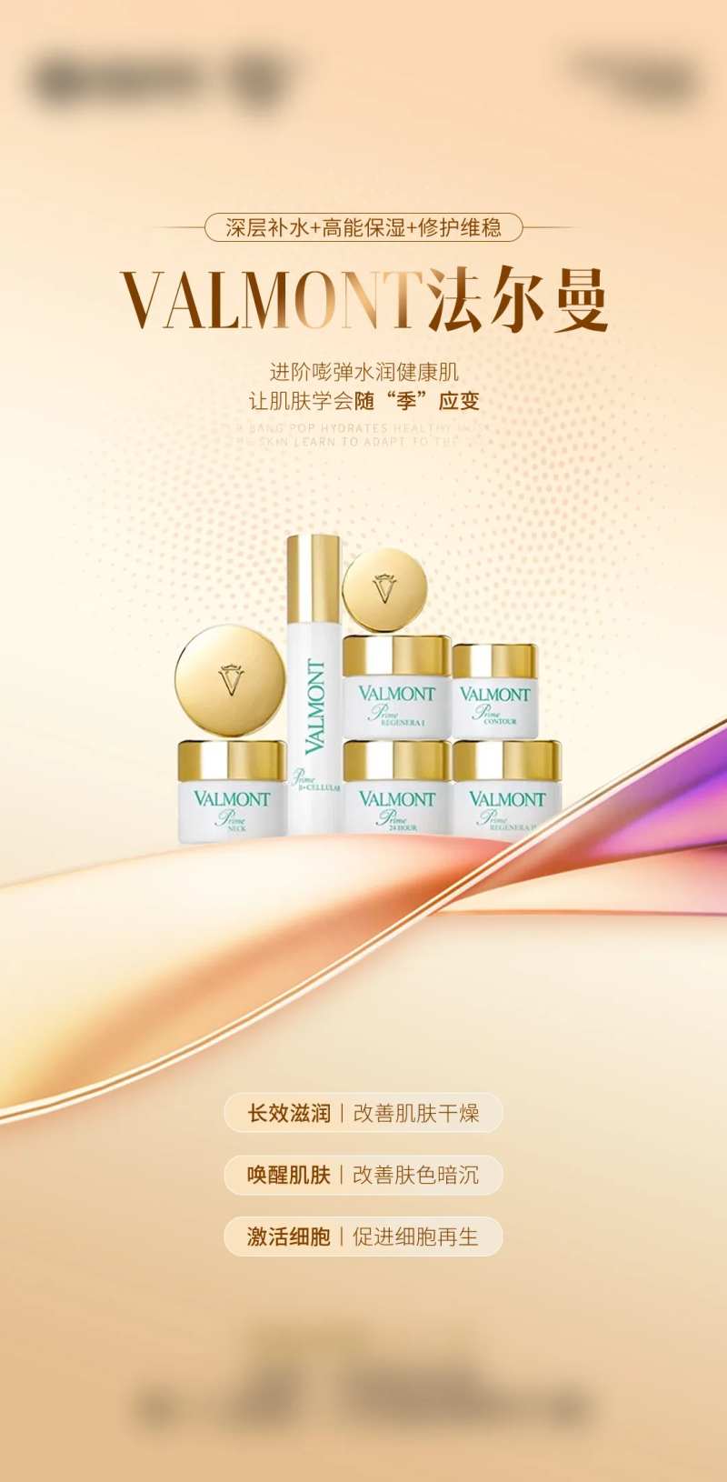 医美补水保湿宣传海报-采灵感-cailinggan.com