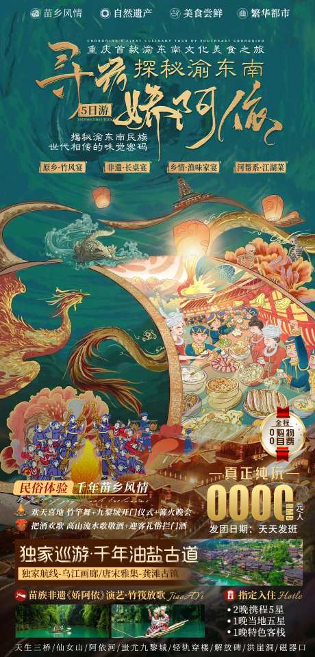 寻访娇阿依-采灵感-https://www.cailinggan.com/