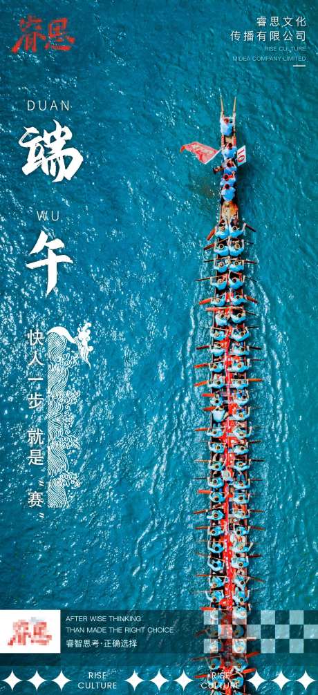 地产龙舟端午海报-采灵感-https://www.cailinggan.com/