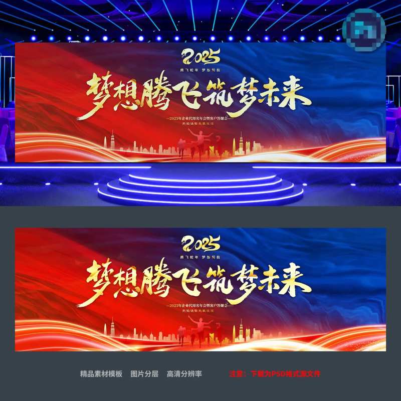 2025蛇年企业公司年会宽屏背景展板-采灵感-cailinggan.com