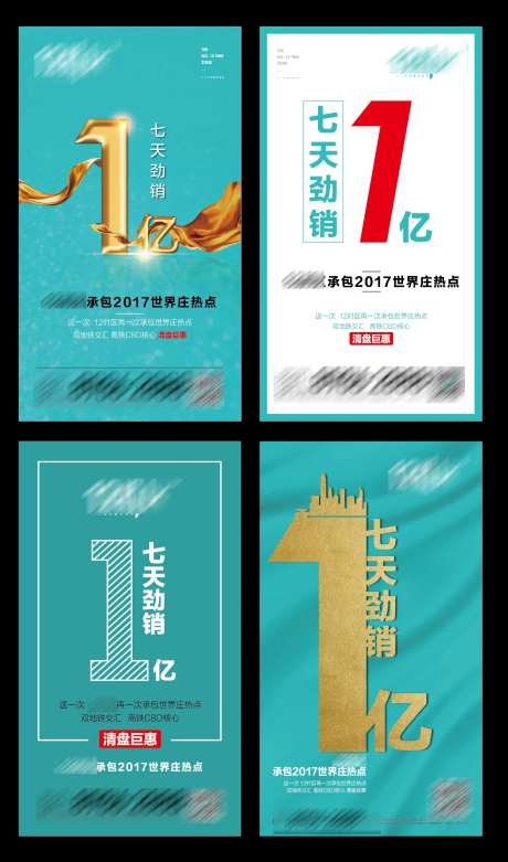 销冠数字青金海报-采灵感-https://www.cailinggan.com/