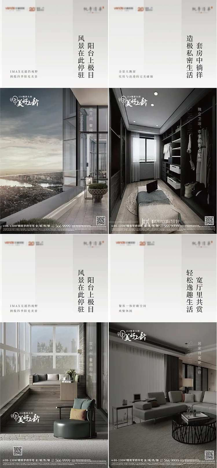 地产户型价值点系列单图-采灵感-cailinggan.com