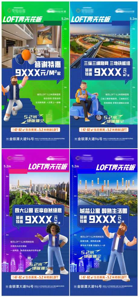 投资LOFT公寓潮流商业商铺提报-采灵感-https://www.cailinggan.com/