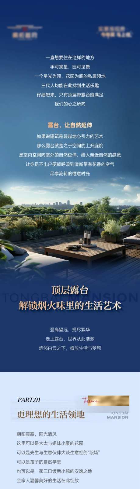 顶层复式价值点长图-采灵感-https://www.cailinggan.com/