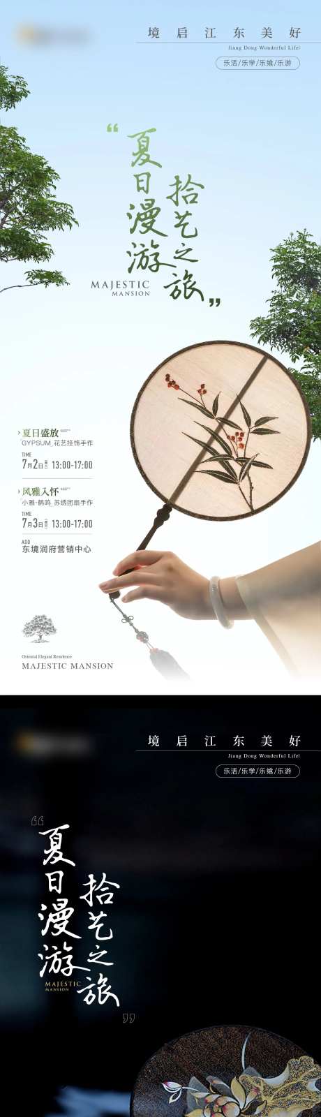 风扇海报-采灵感-https://www.cailinggan.com/