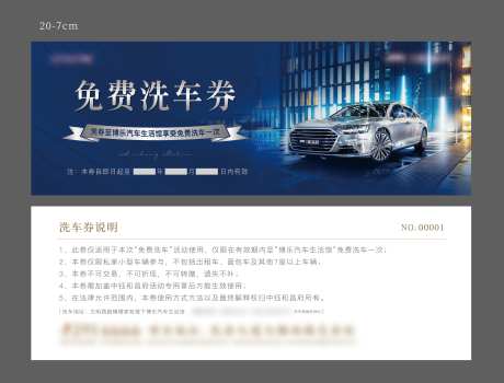 洗房地产活动车券-采灵感-https://www.cailinggan.com/