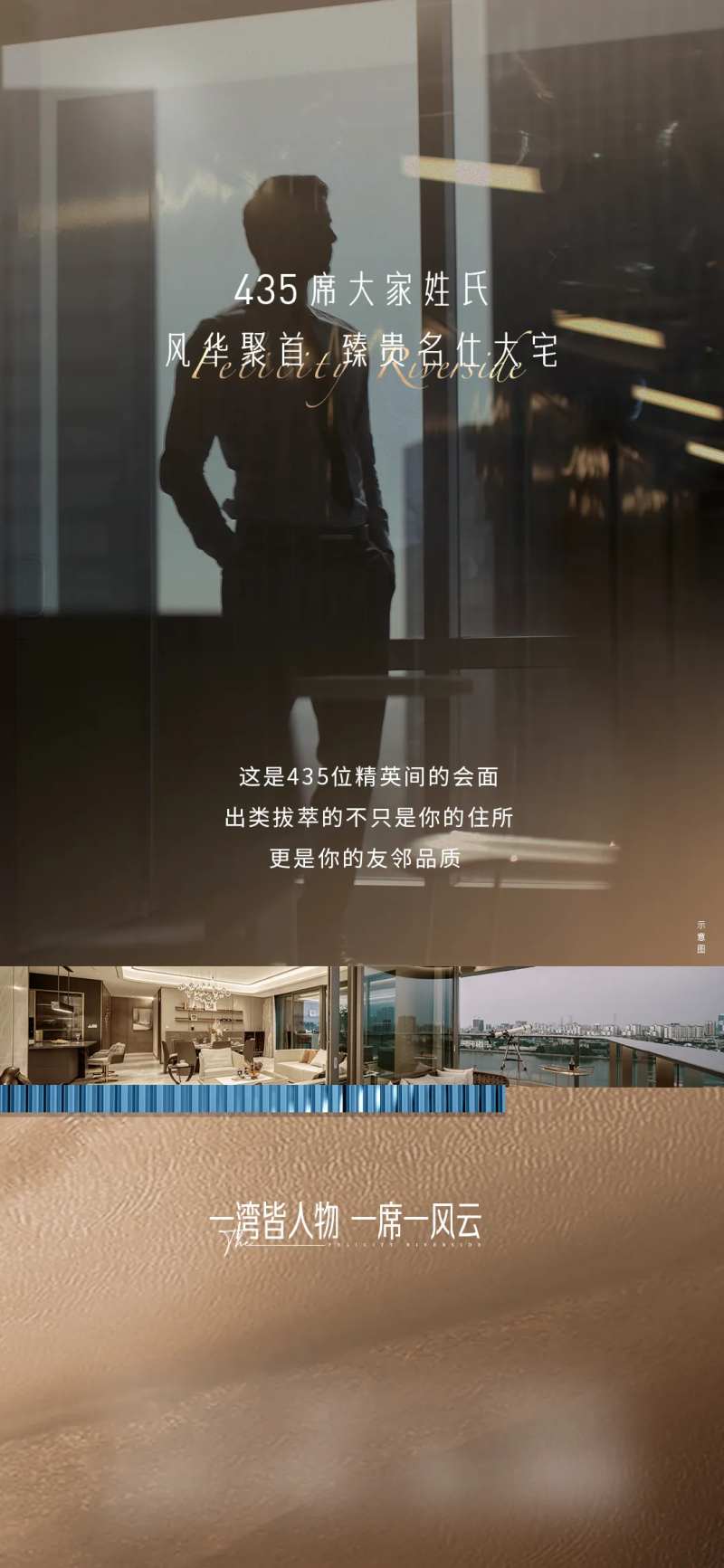 聚首精英友邻海报-采灵感-cailinggan.com