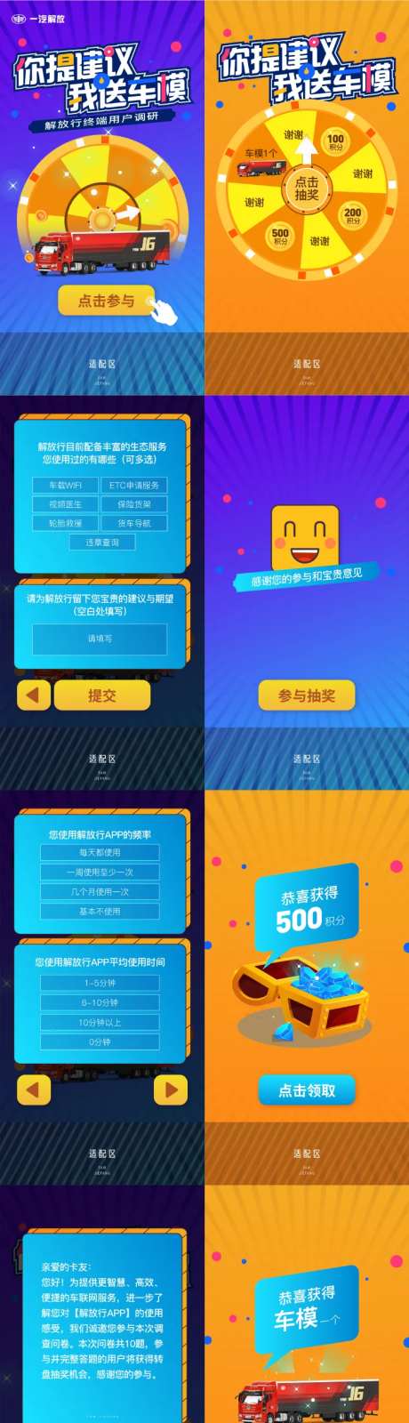终端用户调研问卷UI画面设计-采灵感-https://www.cailinggan.com/