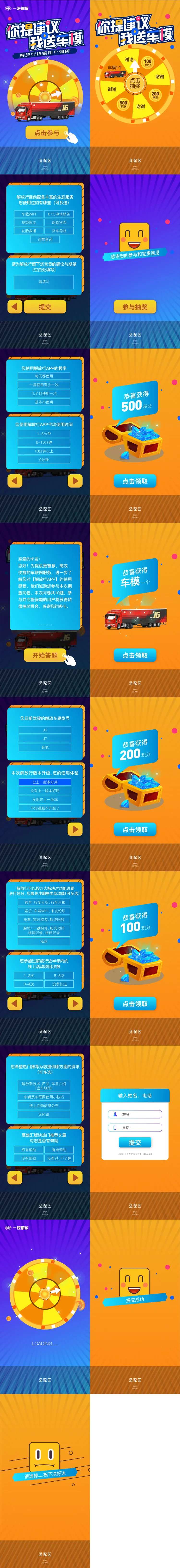 终端用户调研问卷UI画面设计-采灵感-cailinggan.com