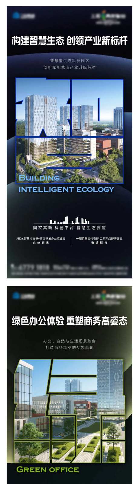 产业园海报-采灵感-https://www.cailinggan.com/