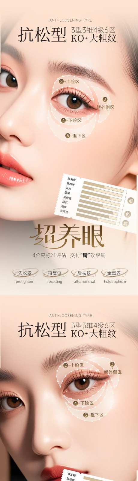 医美抗衰超养眼海报系列-采灵感-https://www.cailinggan.com/