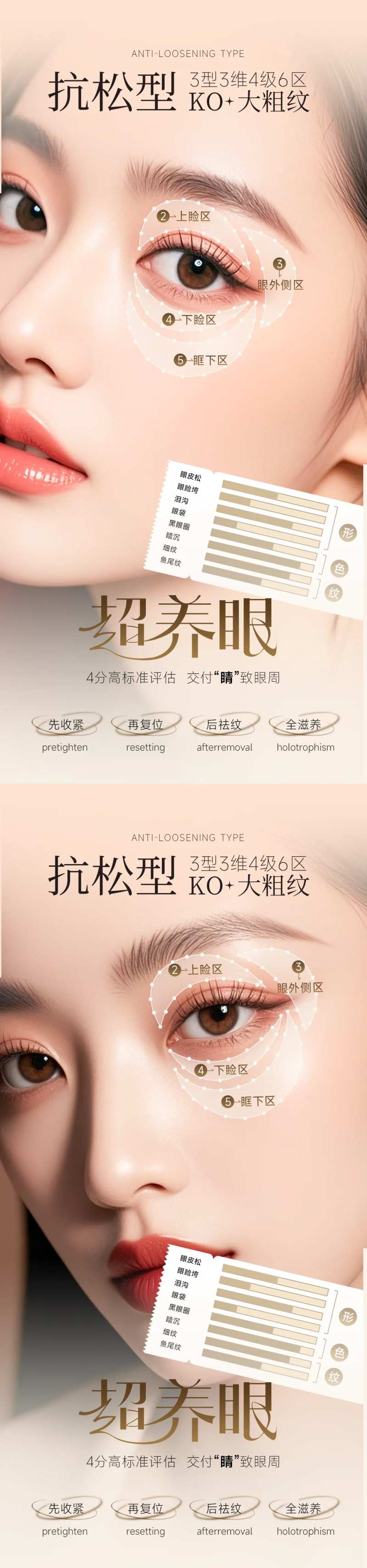 医美抗衰超养眼海报系列-采灵感-cailinggan.com