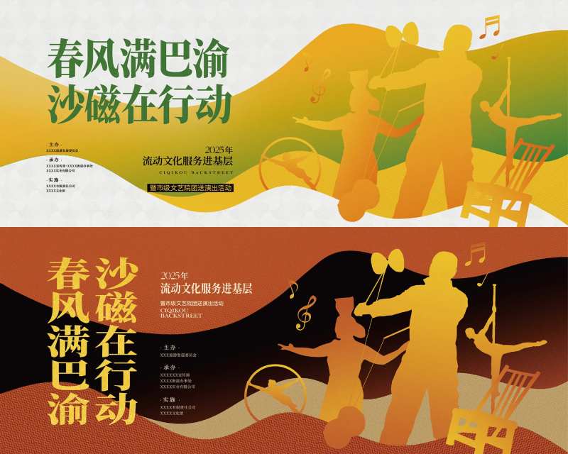 杂技演出主画面-采灵感-cailinggan.com