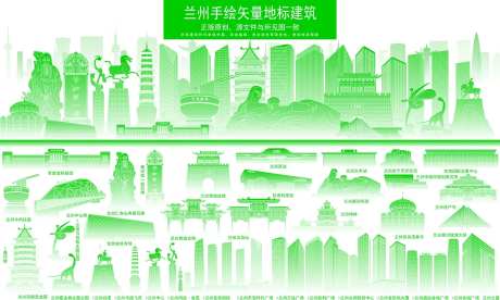 兰州城市标志建筑剪影-采灵感-https://www.cailinggan.com/