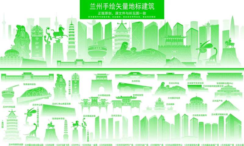 兰州城市标志建筑剪影-采灵感-cailinggan.com