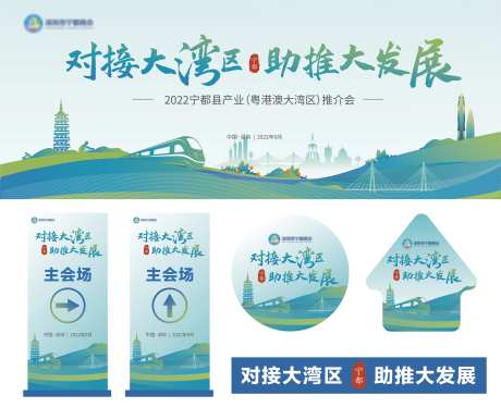商会发展会议-采灵感-https://www.cailinggan.com/