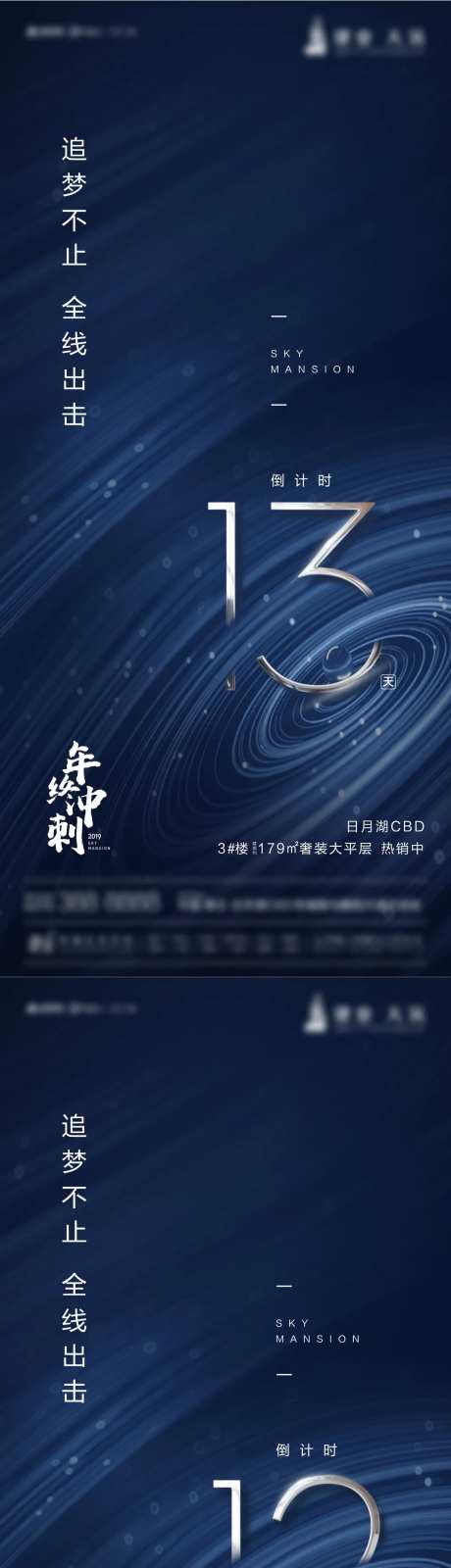 年中冲刺倒计时-采灵感-https://www.cailinggan.com/