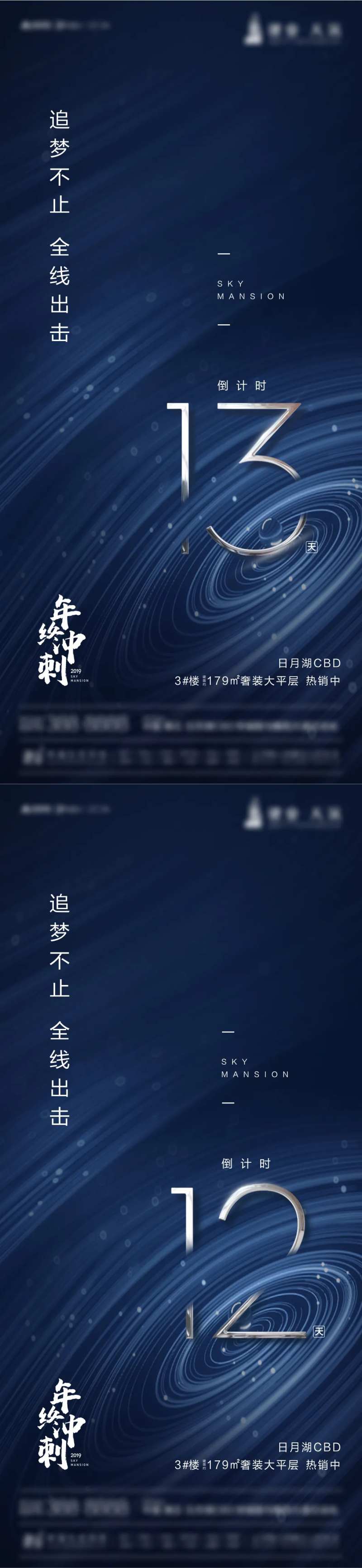 年中冲刺倒计时-采灵感-cailinggan.com