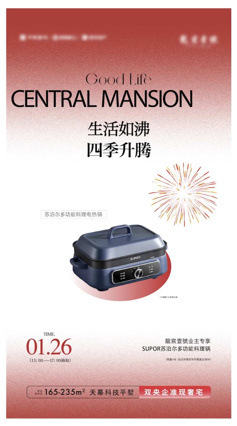 电饭煲老带新-采灵感-cailinggan.com