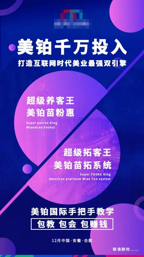 医疗美容宣传海报-采灵感-https://www.cailinggan.com/