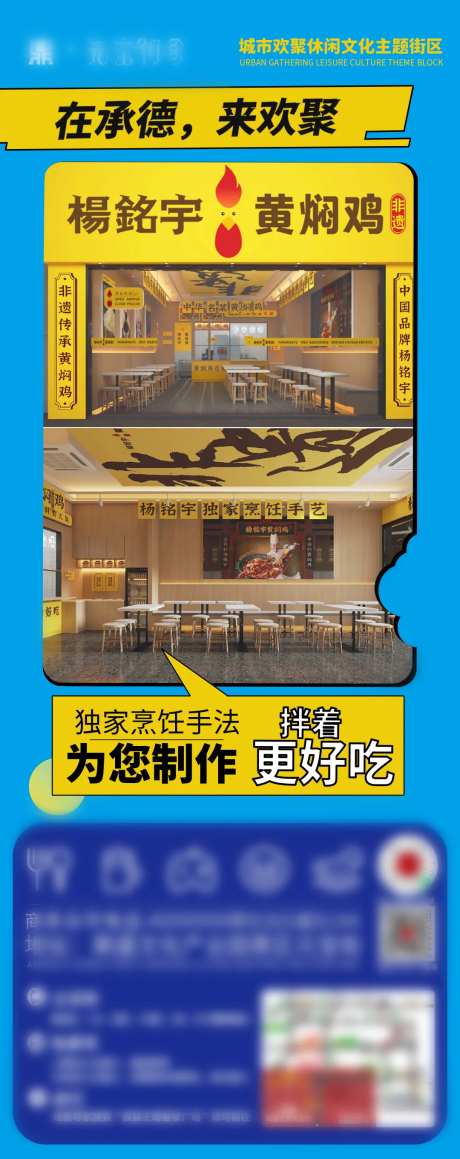 商户入驻新品上新开业长图-采灵感-https://www.cailinggan.com/