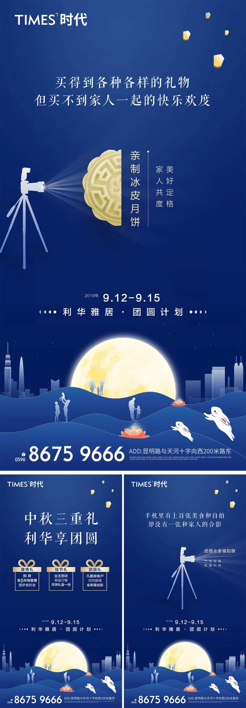 地产冰皮月饼diy活动加推海报-采灵感-cailinggan.com