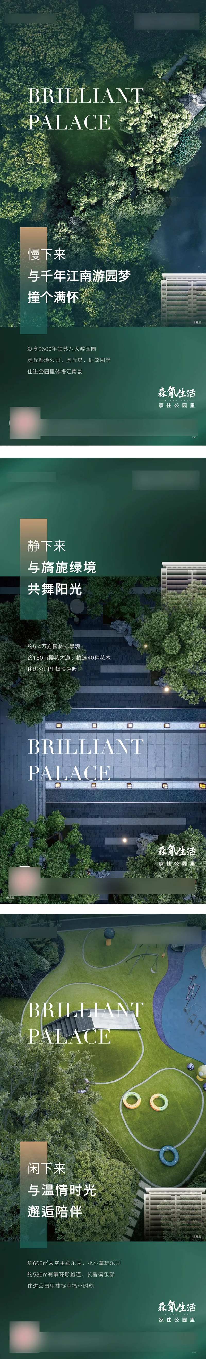 森氧价值海报-采灵感-cailinggan.com