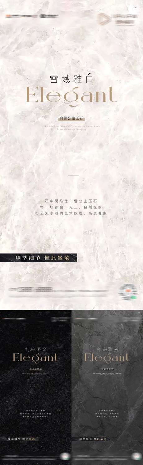 大理石石材奢石质感刷屏-采灵感-https://www.cailinggan.com/