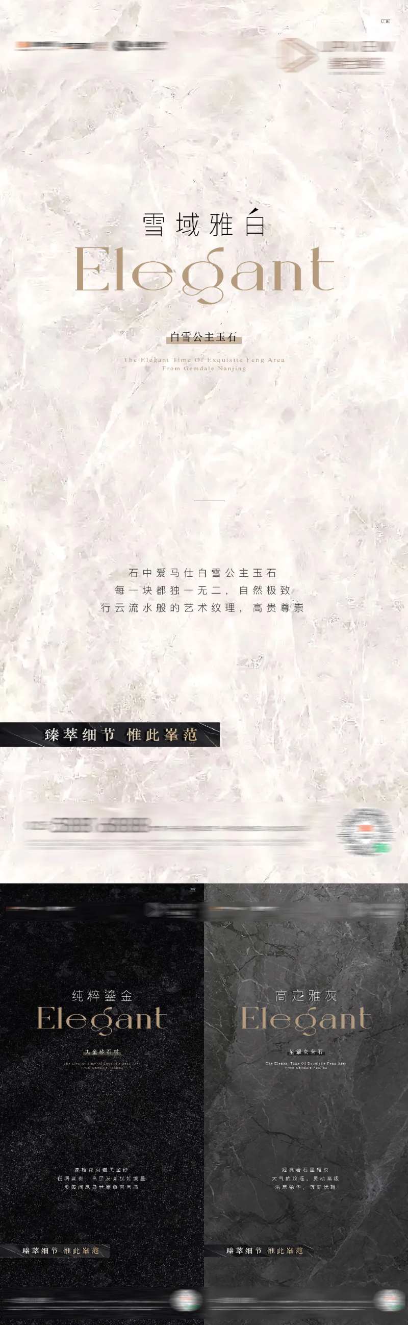 大理石石材奢石质感刷屏-采灵感-cailinggan.com