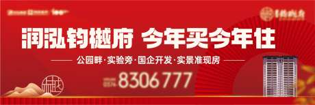 地产户外广告牌-采灵感-https://www.cailinggan.com/
