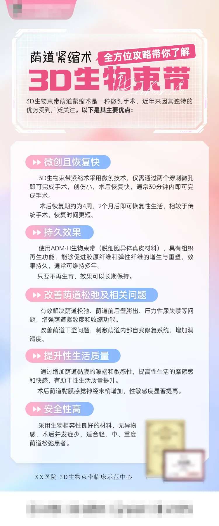 全方位了解3D生物束带-采灵感-cailinggan.com