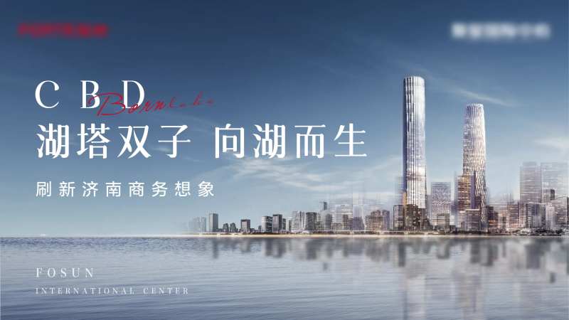 地产城市湖面商业海报-采灵感-cailinggan.com