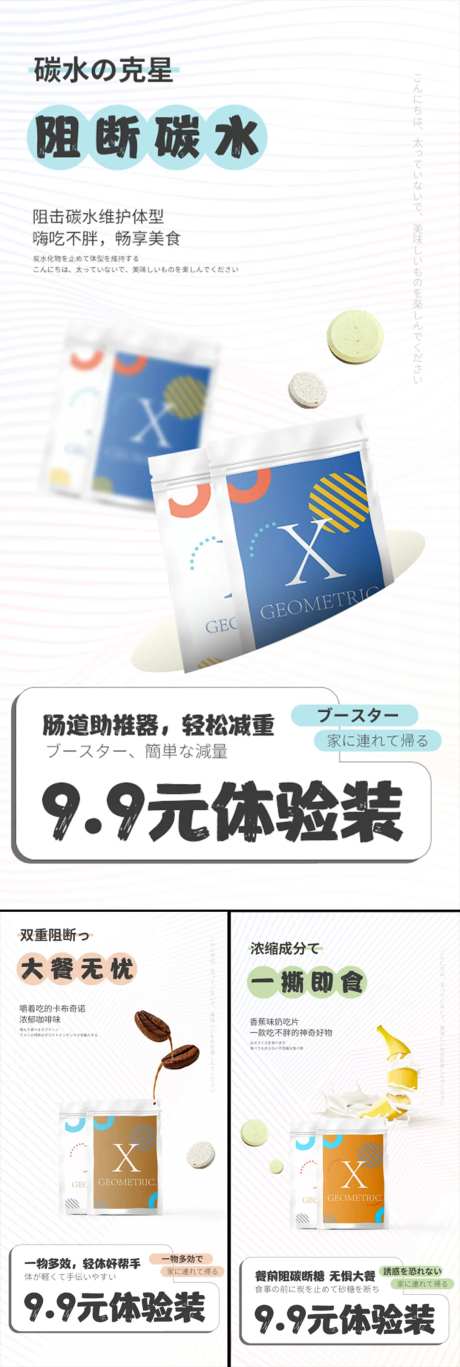 白芸豆咖啡产品体验装系列海报-采灵感-https://www.cailinggan.com/