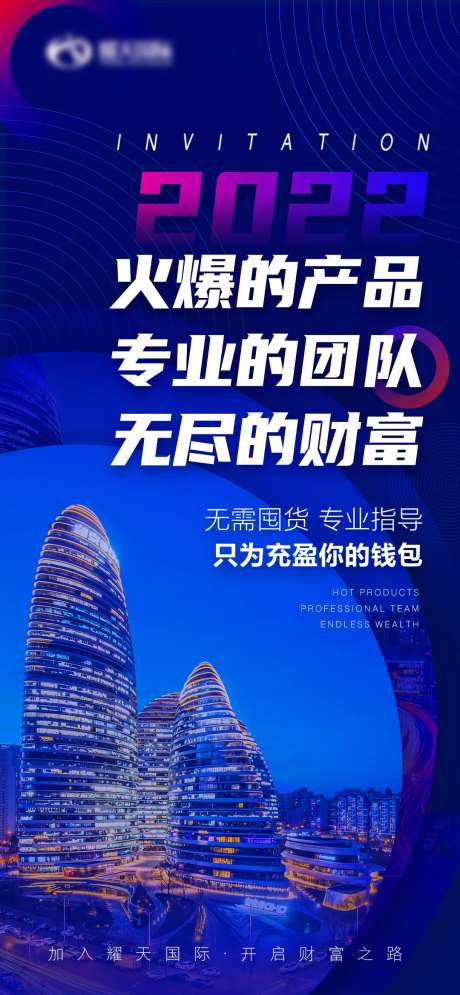 招商引资海报-采灵感-https://www.cailinggan.com/