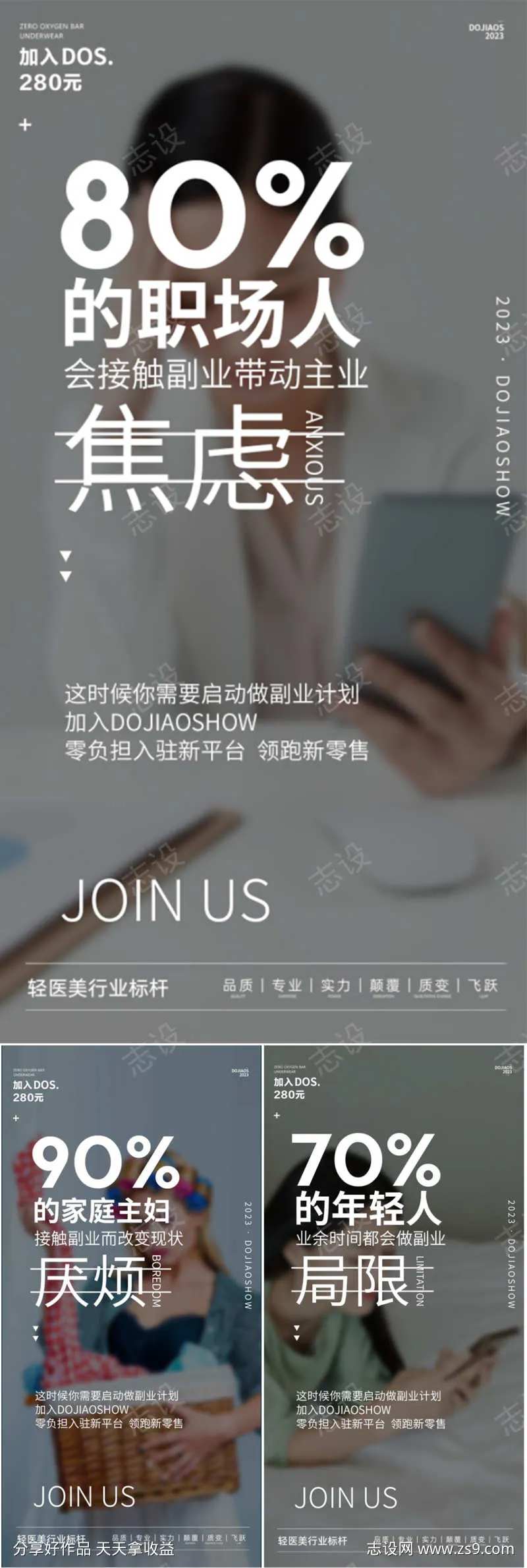微商医美创业副业高端轻奢造势圈图海报-采灵感-cailinggan.com