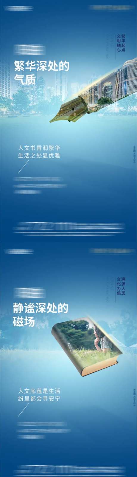 文化学区房系列海报-采灵感-https://www.cailinggan.com/