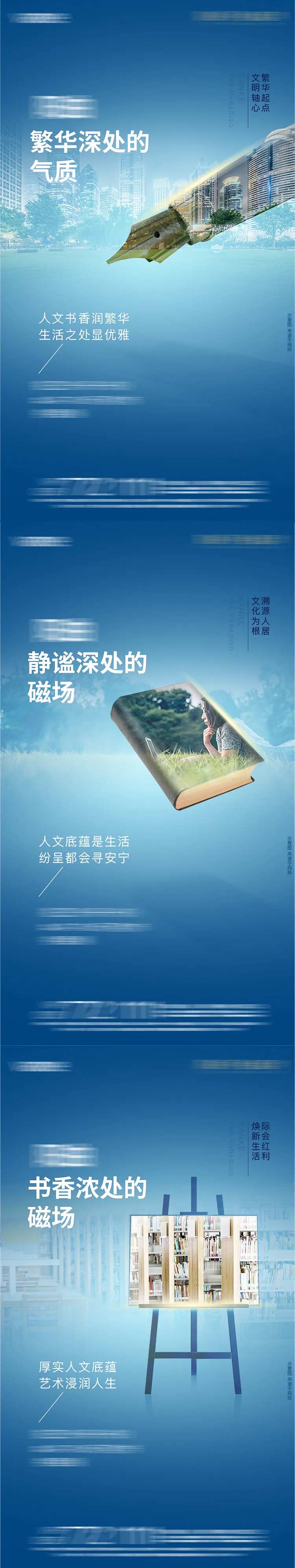 文化学区房系列海报-采灵感-cailinggan.com