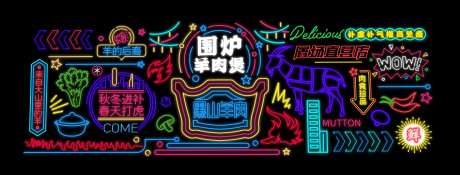 美食街羊肉煲霓虹灯发光字网红背景墙-采灵感-https://www.cailinggan.com/
