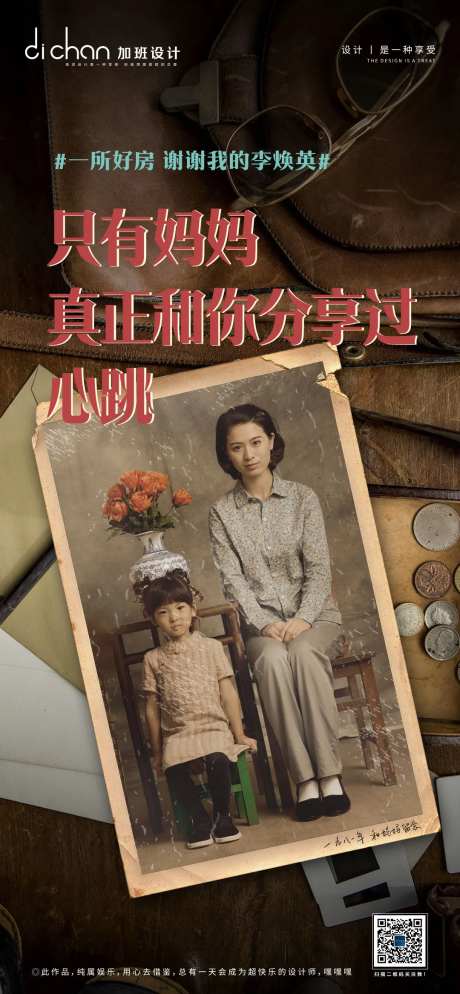 你好李焕英热点海报-采灵感-https://www.cailinggan.com/