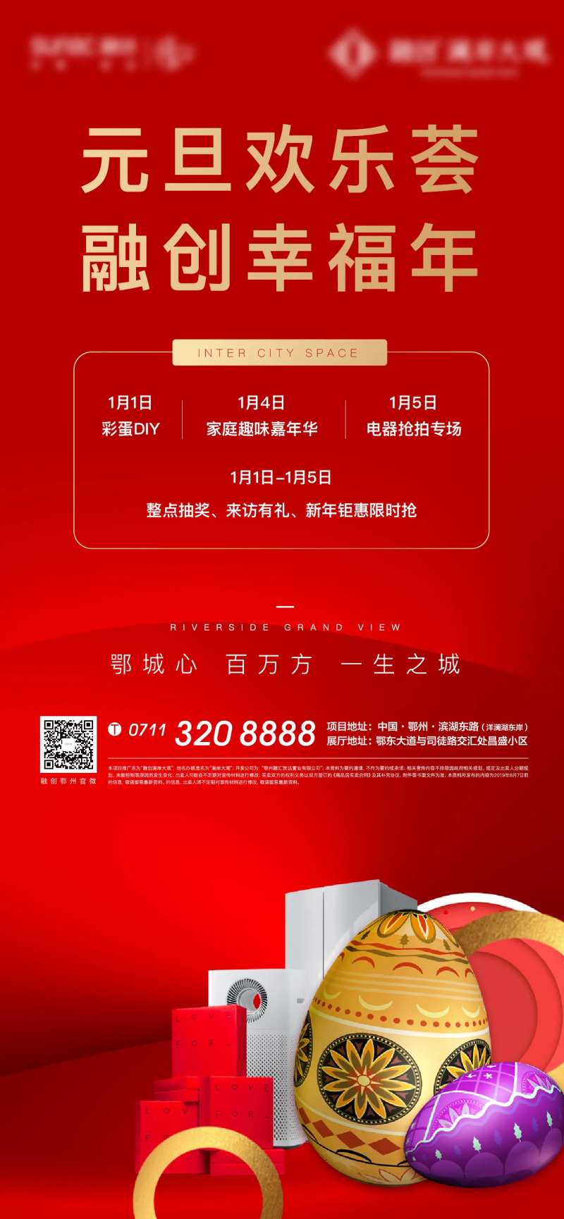 元旦复活节礼物彩蛋家电地产-采灵感-cailinggan.com