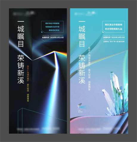 地产展厅开放到访有礼海报-采灵感-https://www.cailinggan.com/