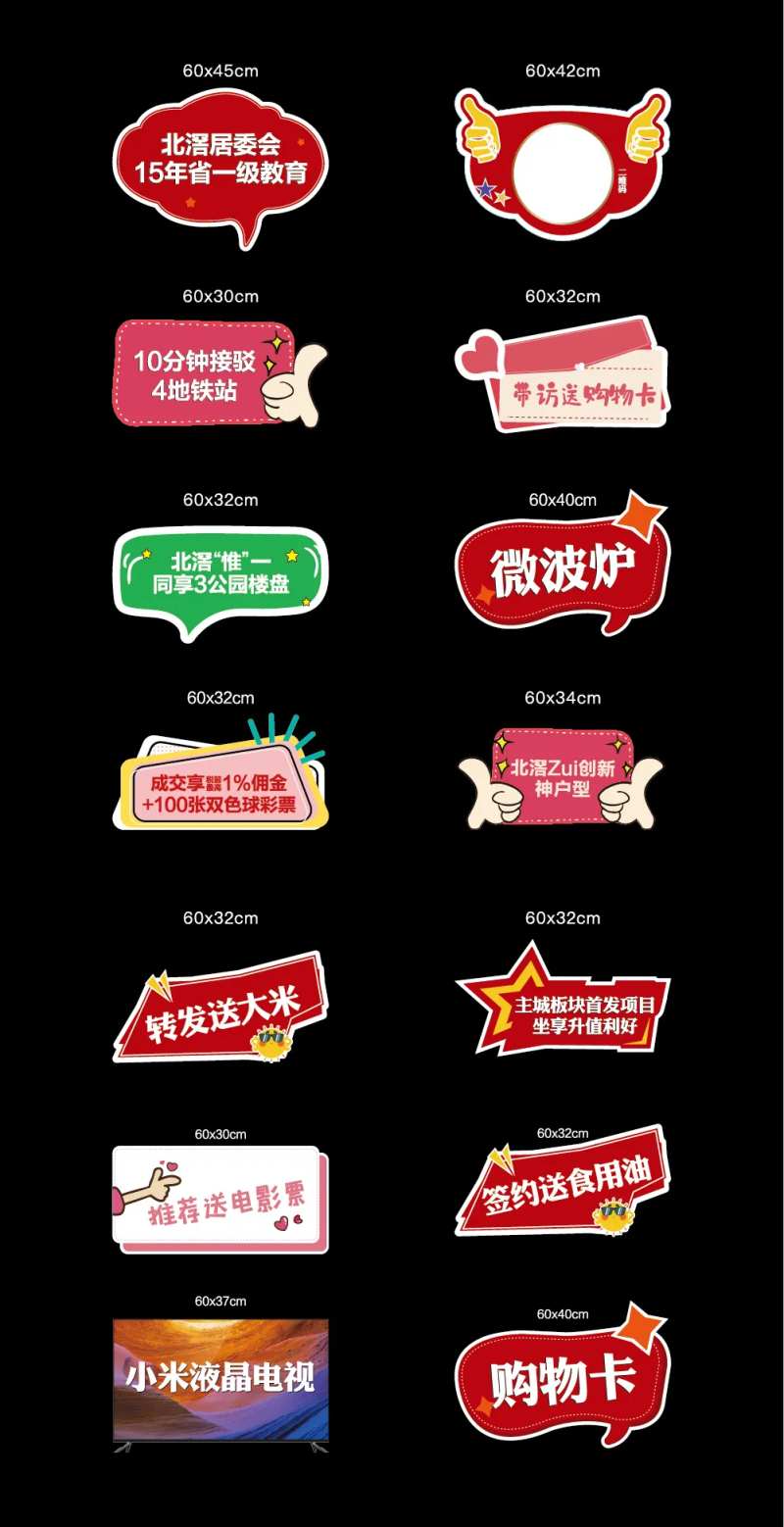 异形卡通手举牌-采灵感-cailinggan.com
