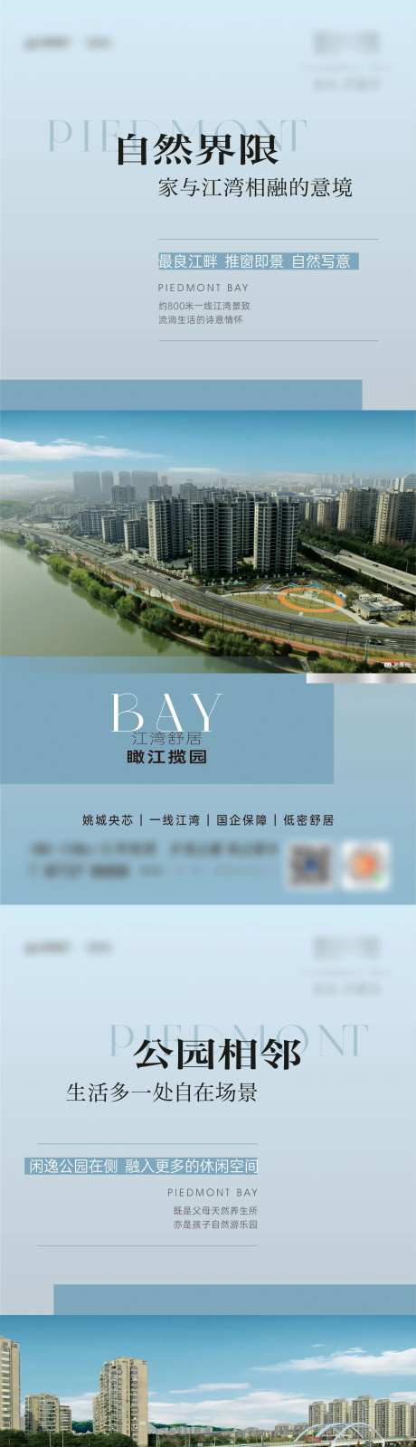 地产实景房加推系列海报-采灵感-https://www.cailinggan.com/