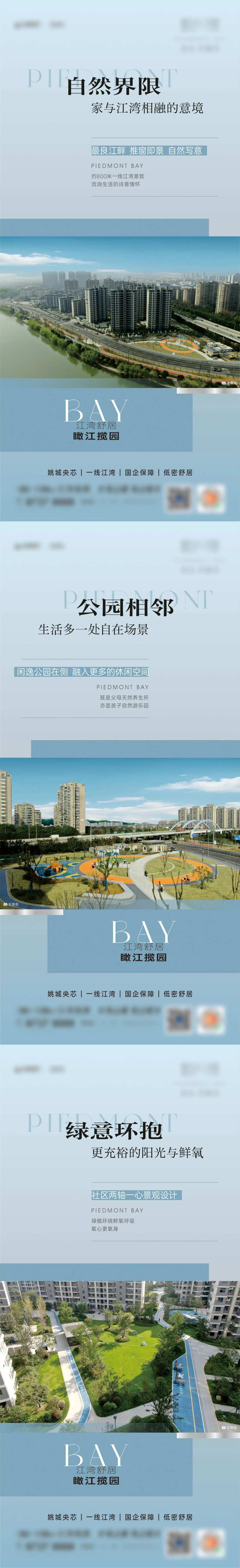 地产实景房加推系列海报-采灵感-cailinggan.com