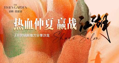 地产主视觉背景板-采灵感-cailinggan.com