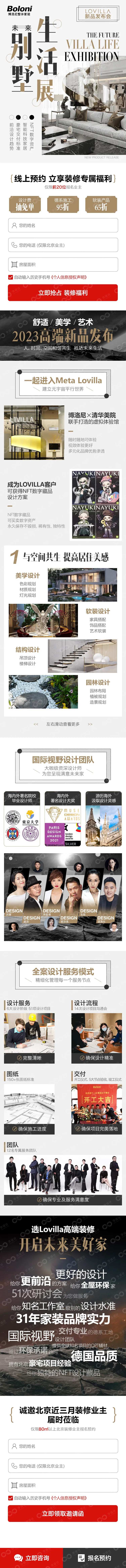 未来别墅生活展长图专题设计-采灵感-cailinggan.com