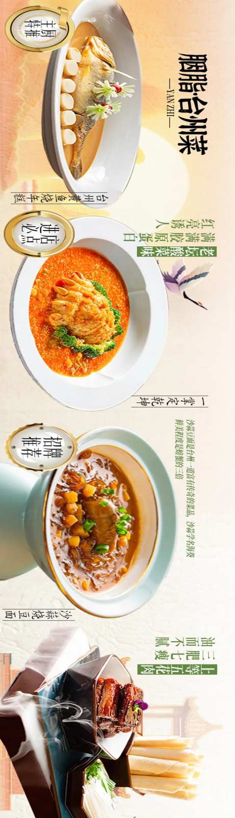 浙江菜-采灵感-https://www.cailinggan.com/