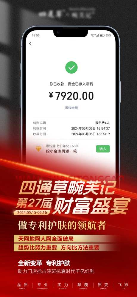 医美产品收款喜报-采灵感-https://www.cailinggan.com/