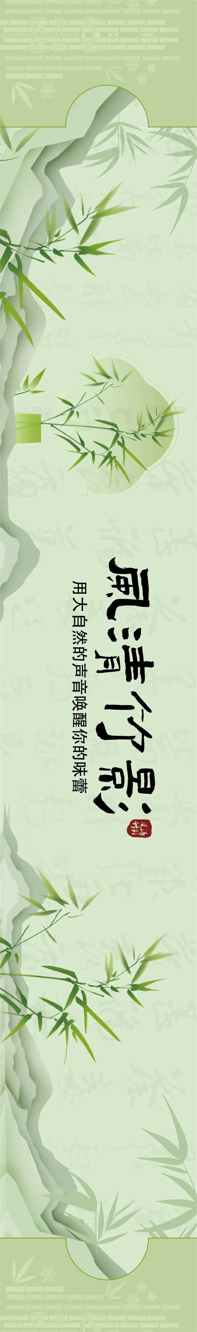 清风竹影围挡-采灵感-cailinggan.com